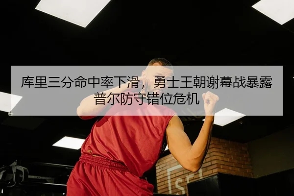 ku-li-san-fen-ming-zhong-lv-xia-hua-yong-shi-wang-chao-xie-mu-zhan-bao-lu-pu-er-fang-shou-cuo-wei-wei-ji-3-669.jpg