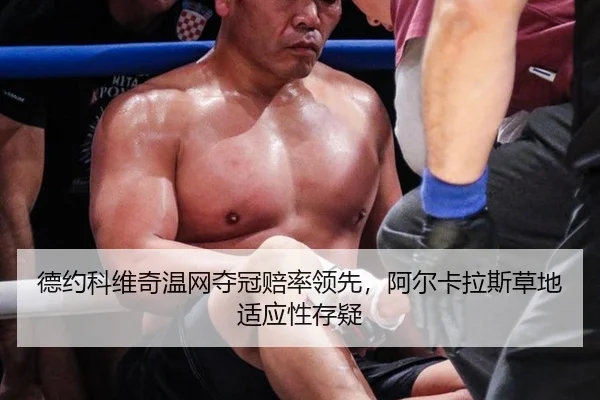 de-yue-ke-wei-qi-wen-wang-duo-guan-pei-shuai-ling-xian-a-er-ka-la-si-cao-di-shi-ying-xing-cun-yi-2-269.jpg