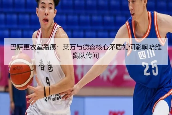 ba-sa-geng-yi-shi-lie-hen-lai-wan-yu-de-rong-he-xin-mao-dun-ru-he-ying-xiang-ha-wei-li-dui-chuan-wen-2-826.jpg